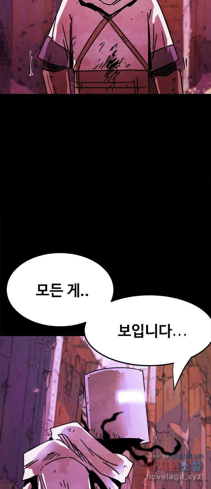 카루나 193. 새로운 위협 42
