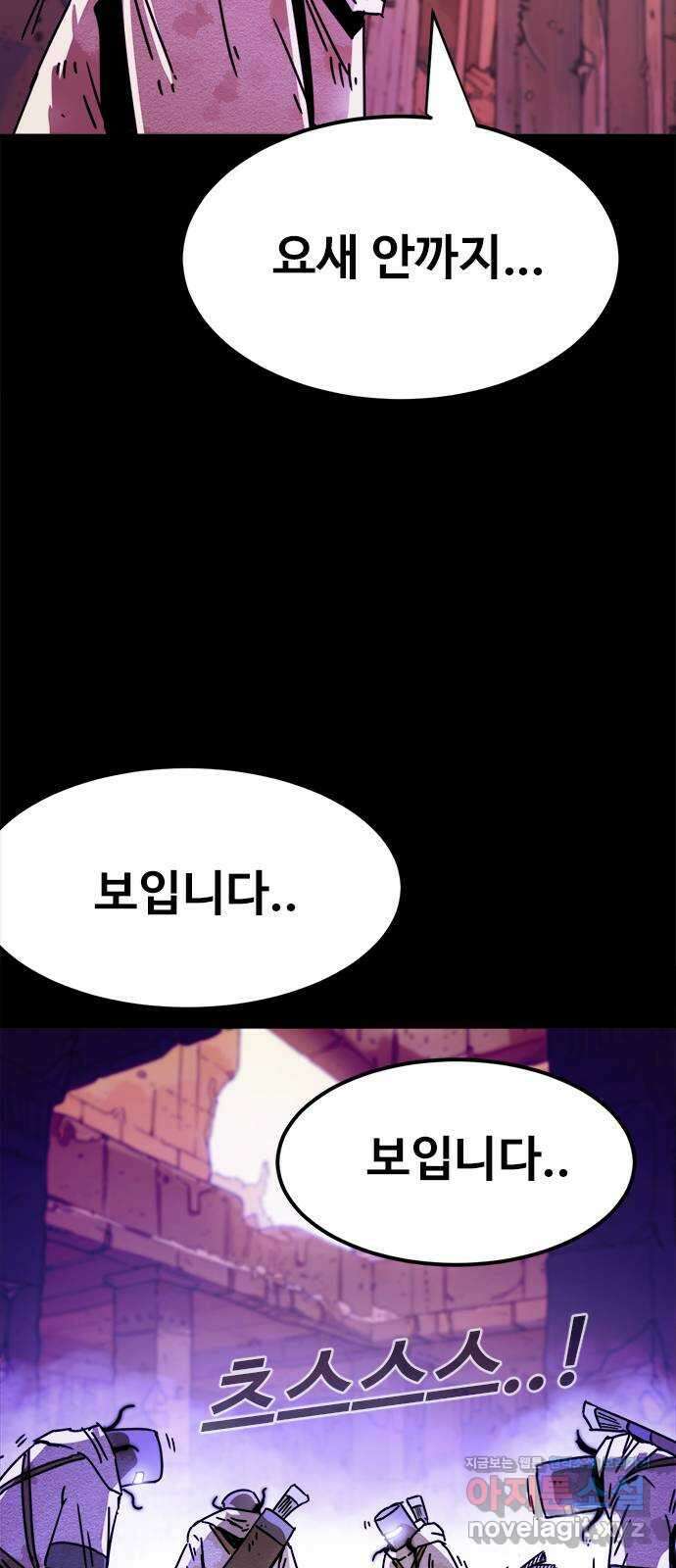 카루나 193. 새로운 위협 43