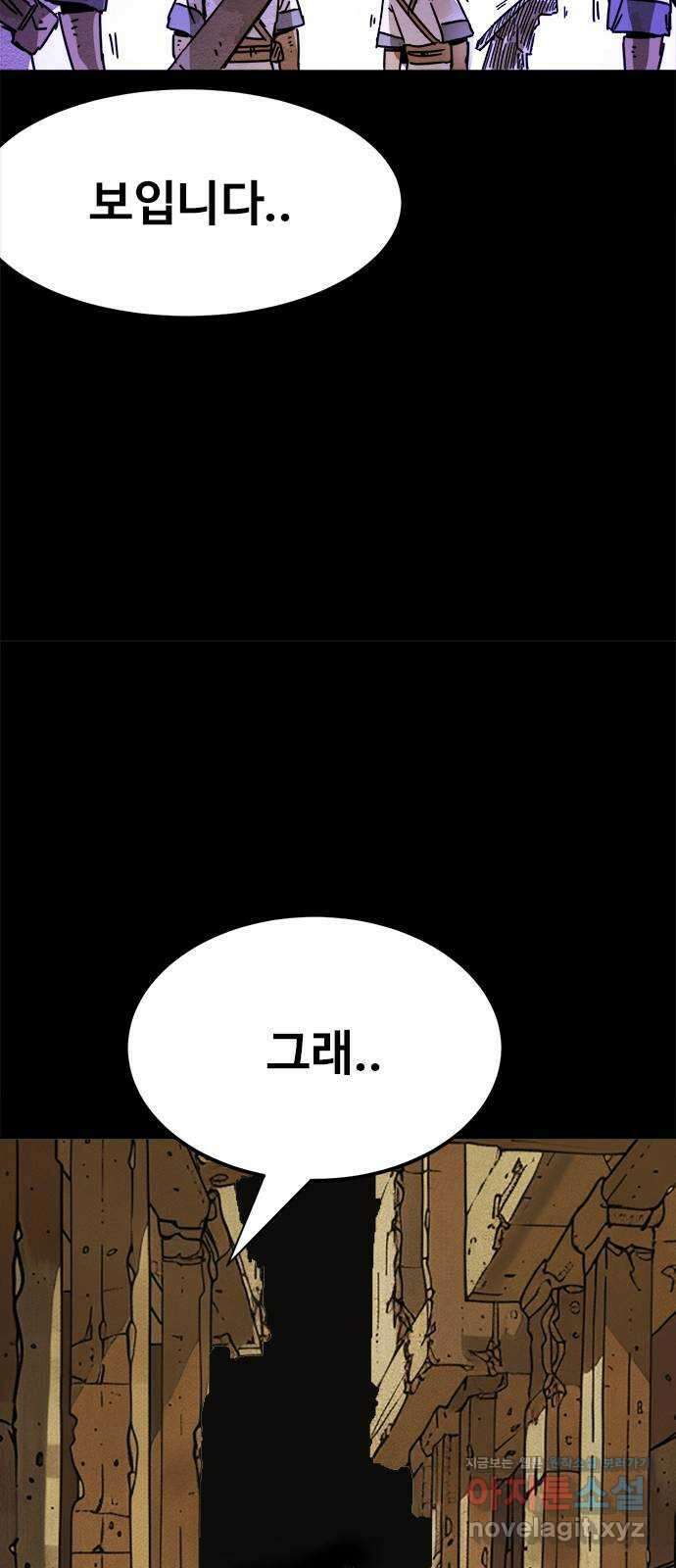 카루나 193. 새로운 위협 44