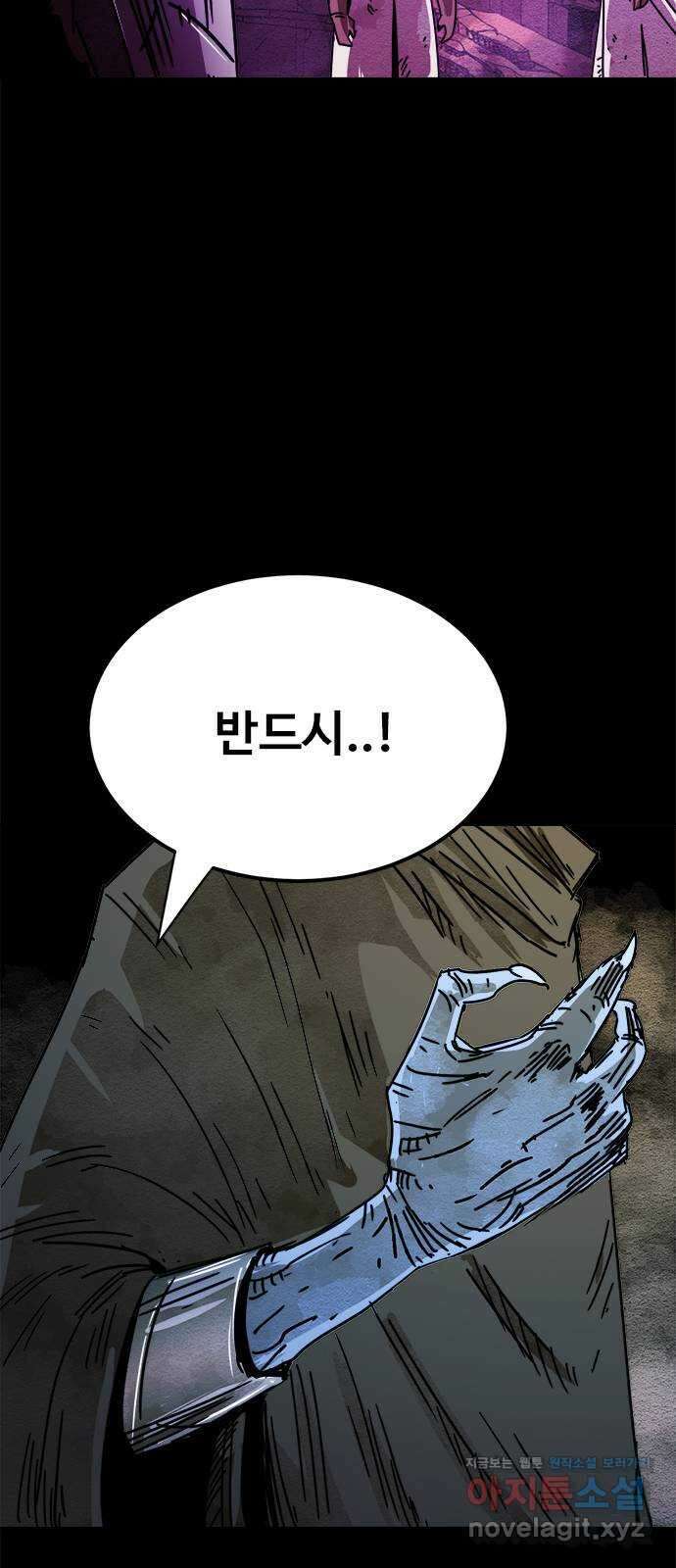 카루나 193. 새로운 위협 46
