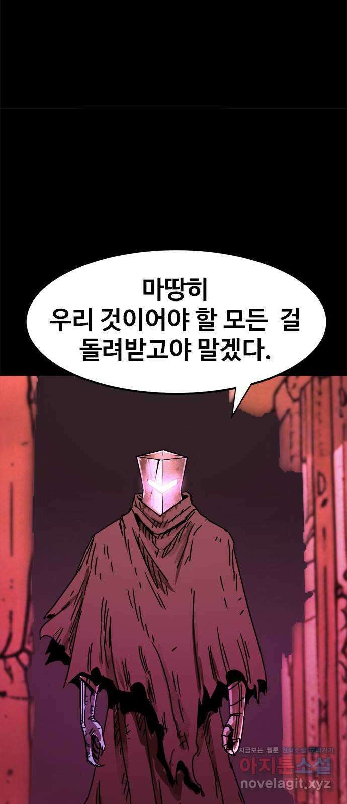 카루나 193. 새로운 위협 47