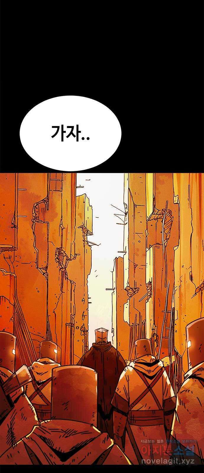 카루나 193. 새로운 위협 49