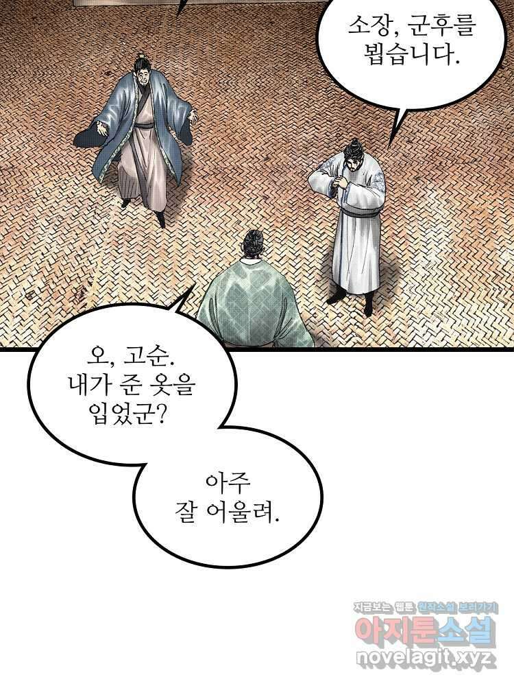 삼국지 여포의 인생 시뮬레이터 66화 5