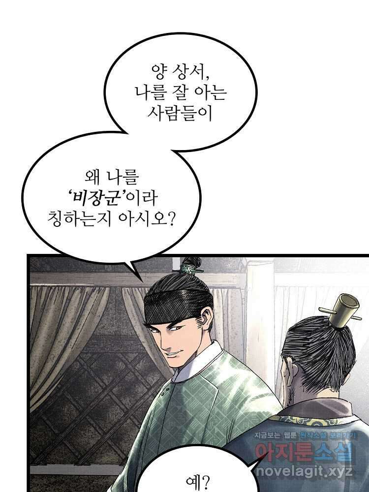 삼국지 여포의 인생 시뮬레이터 66화 6