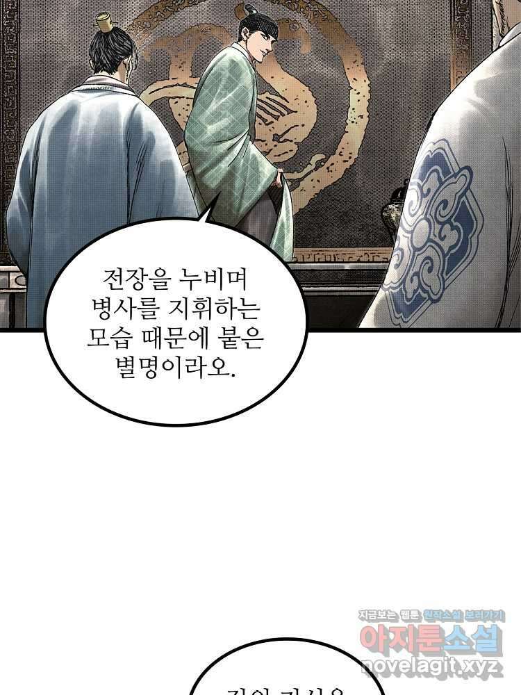 삼국지 여포의 인생 시뮬레이터 66화 9