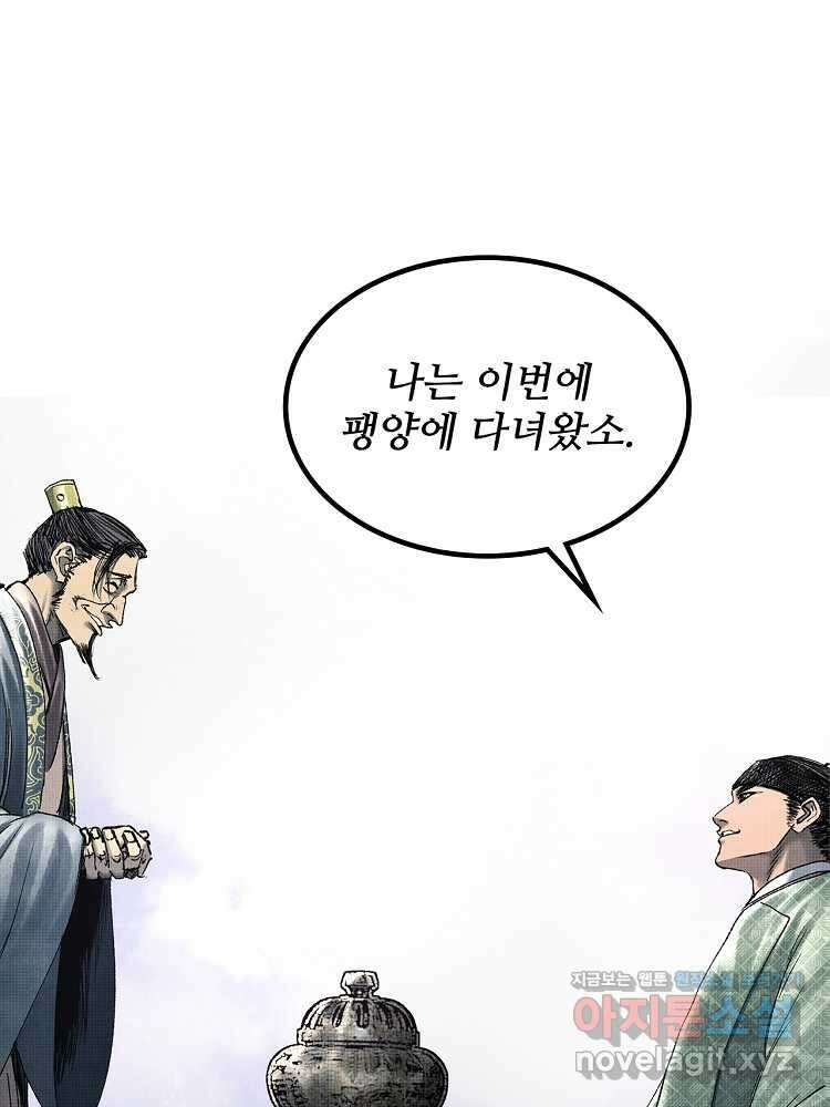 삼국지 여포의 인생 시뮬레이터 66화 11