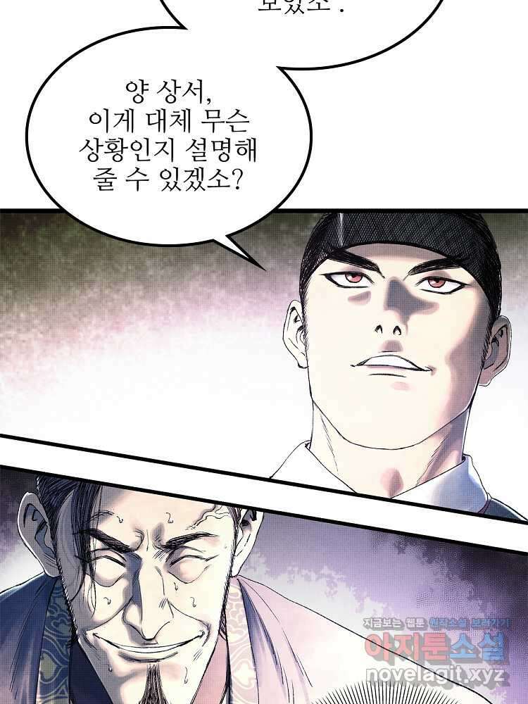 삼국지 여포의 인생 시뮬레이터 66화 17
