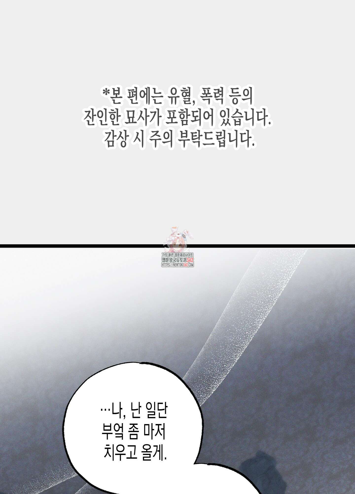 외딴 섬의 낙원 56화 1