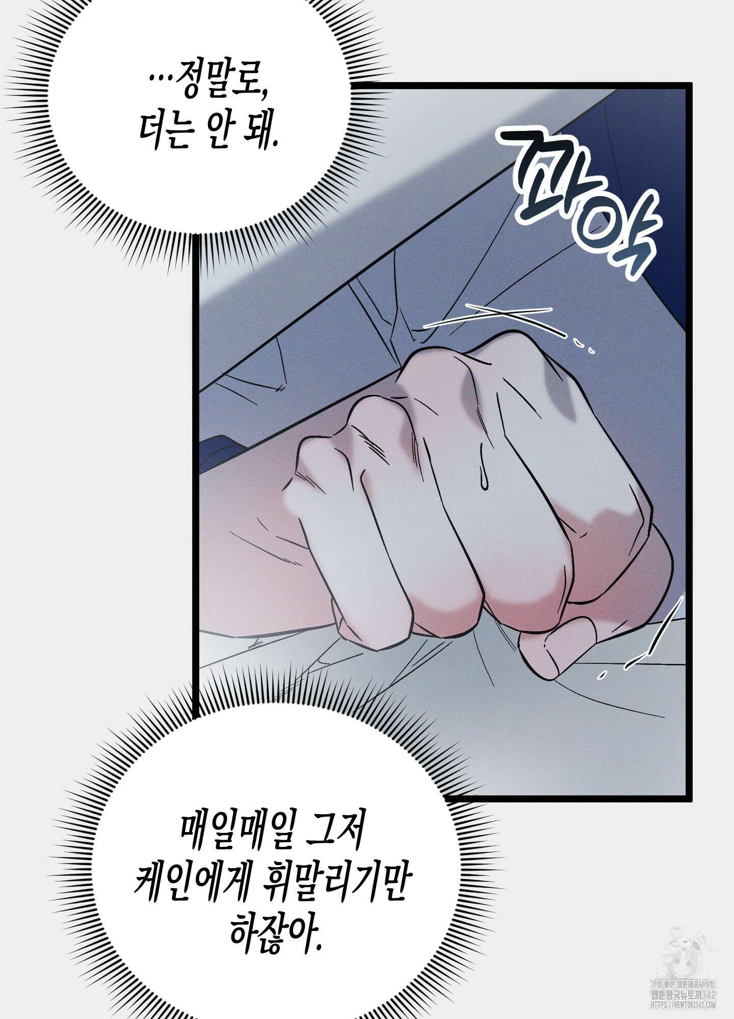 외딴 섬의 낙원 56화 5