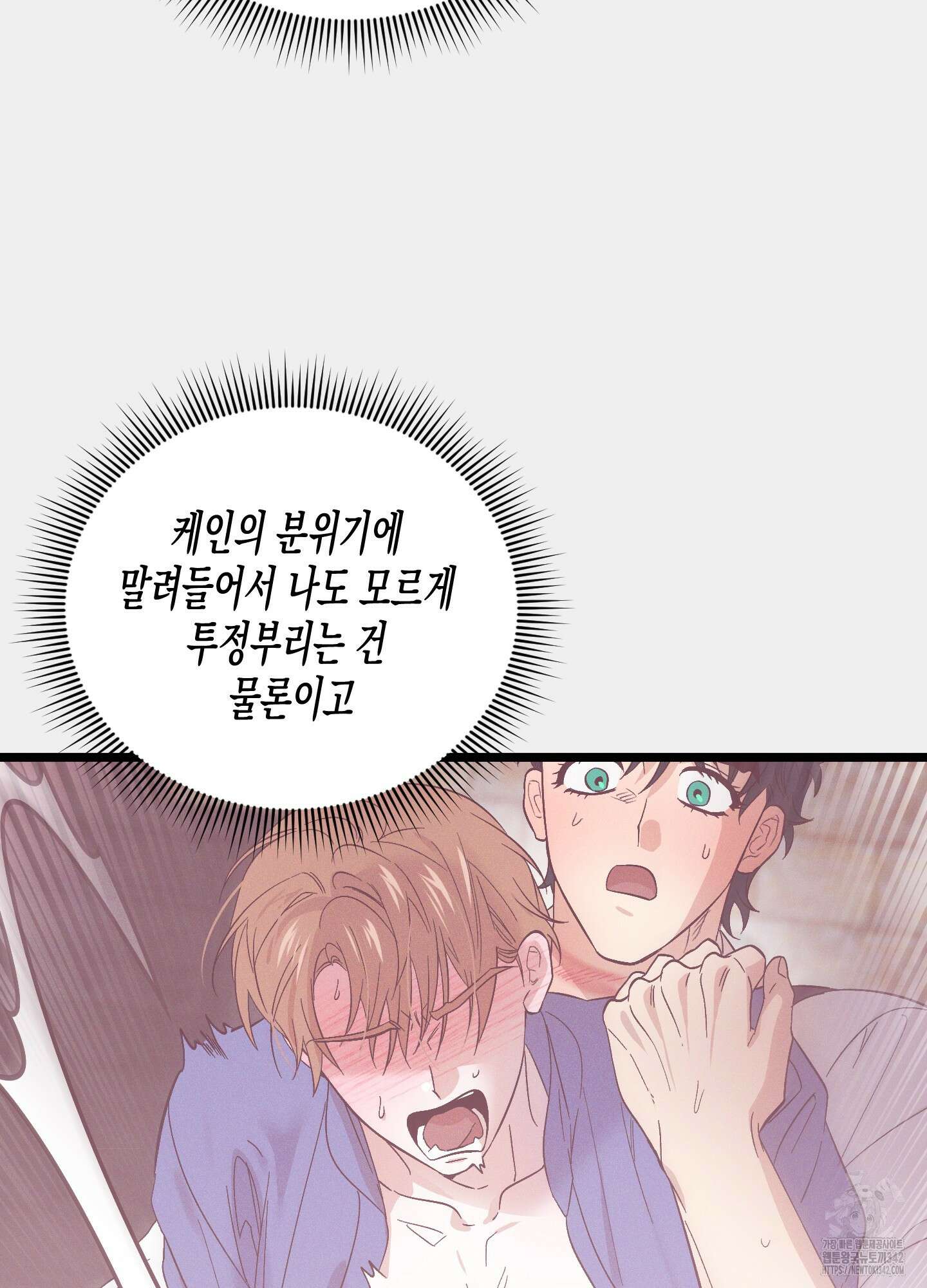 외딴 섬의 낙원 56화 6