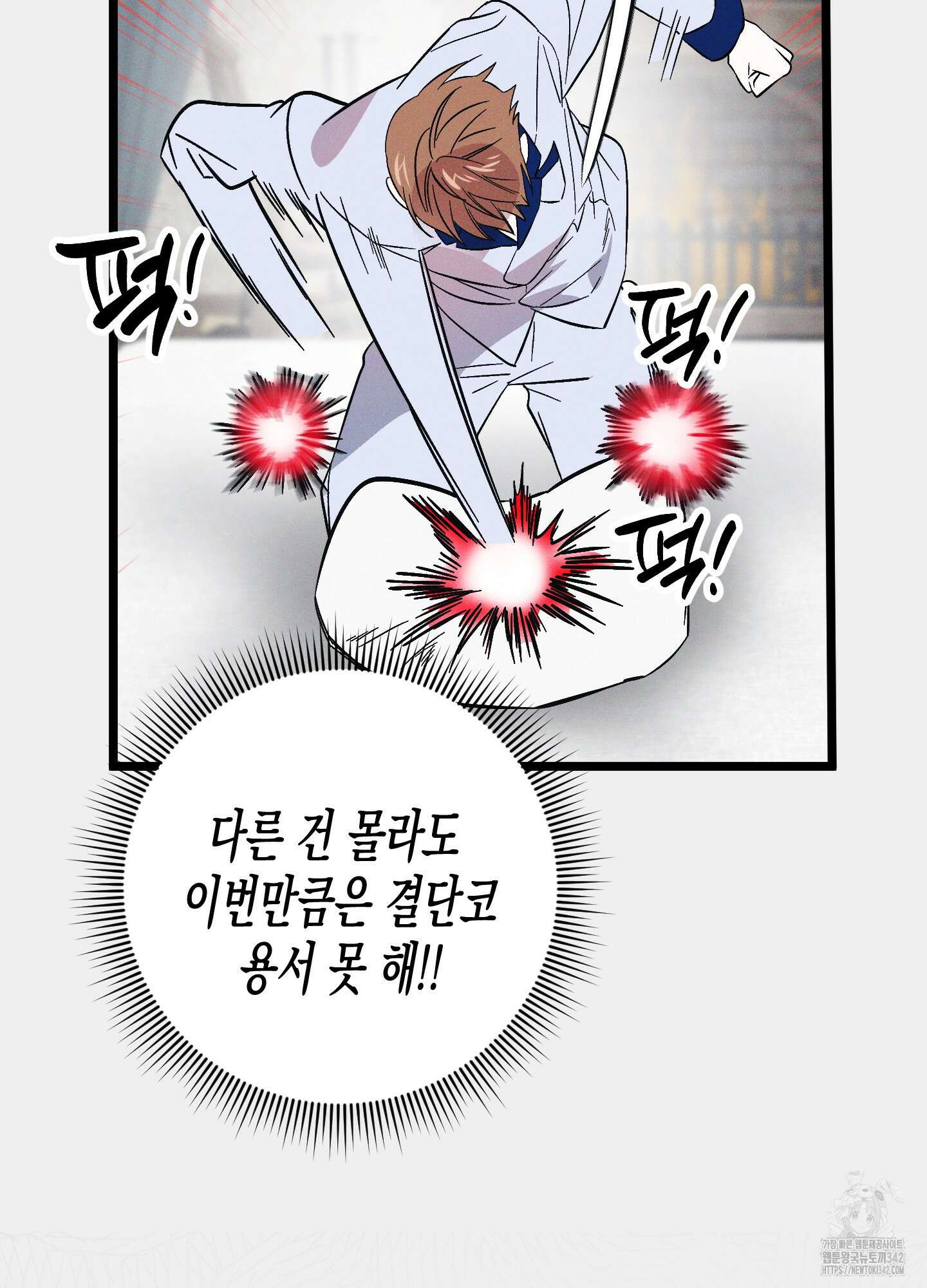 외딴 섬의 낙원 56화 11