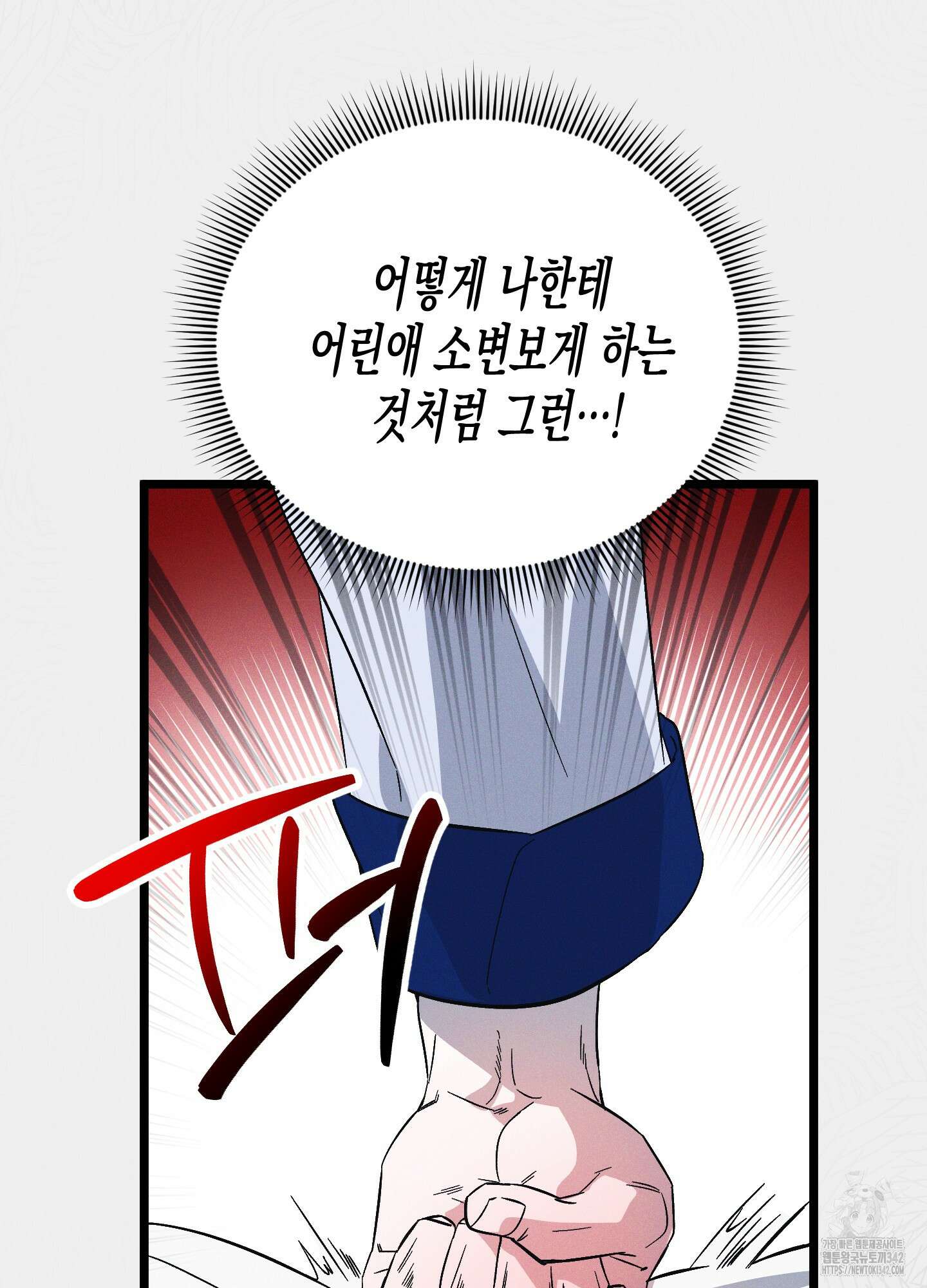 외딴 섬의 낙원 56화 12