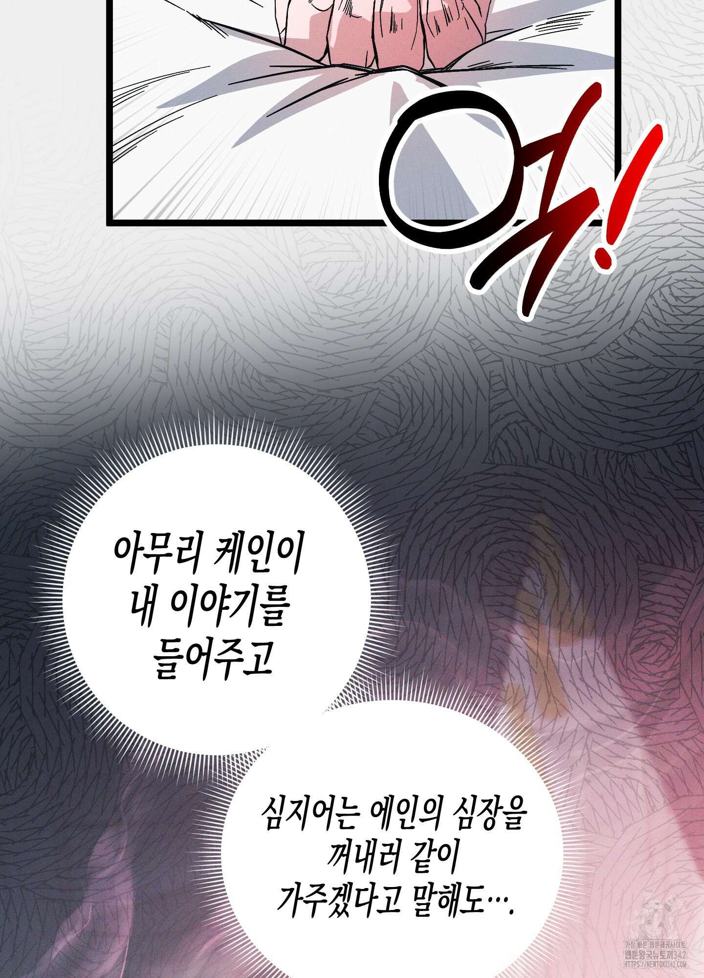 외딴 섬의 낙원 56화 13