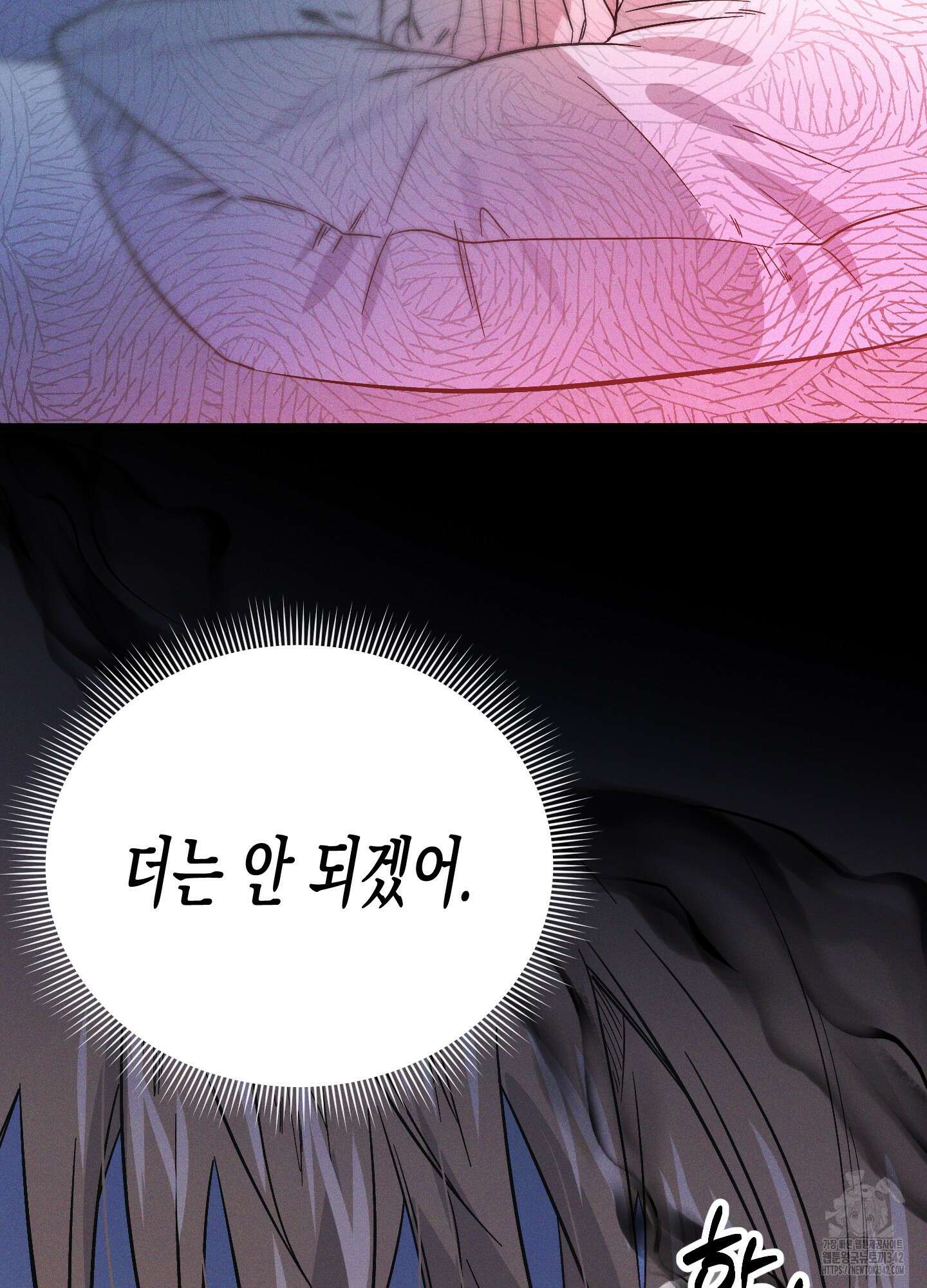 외딴 섬의 낙원 56화 15