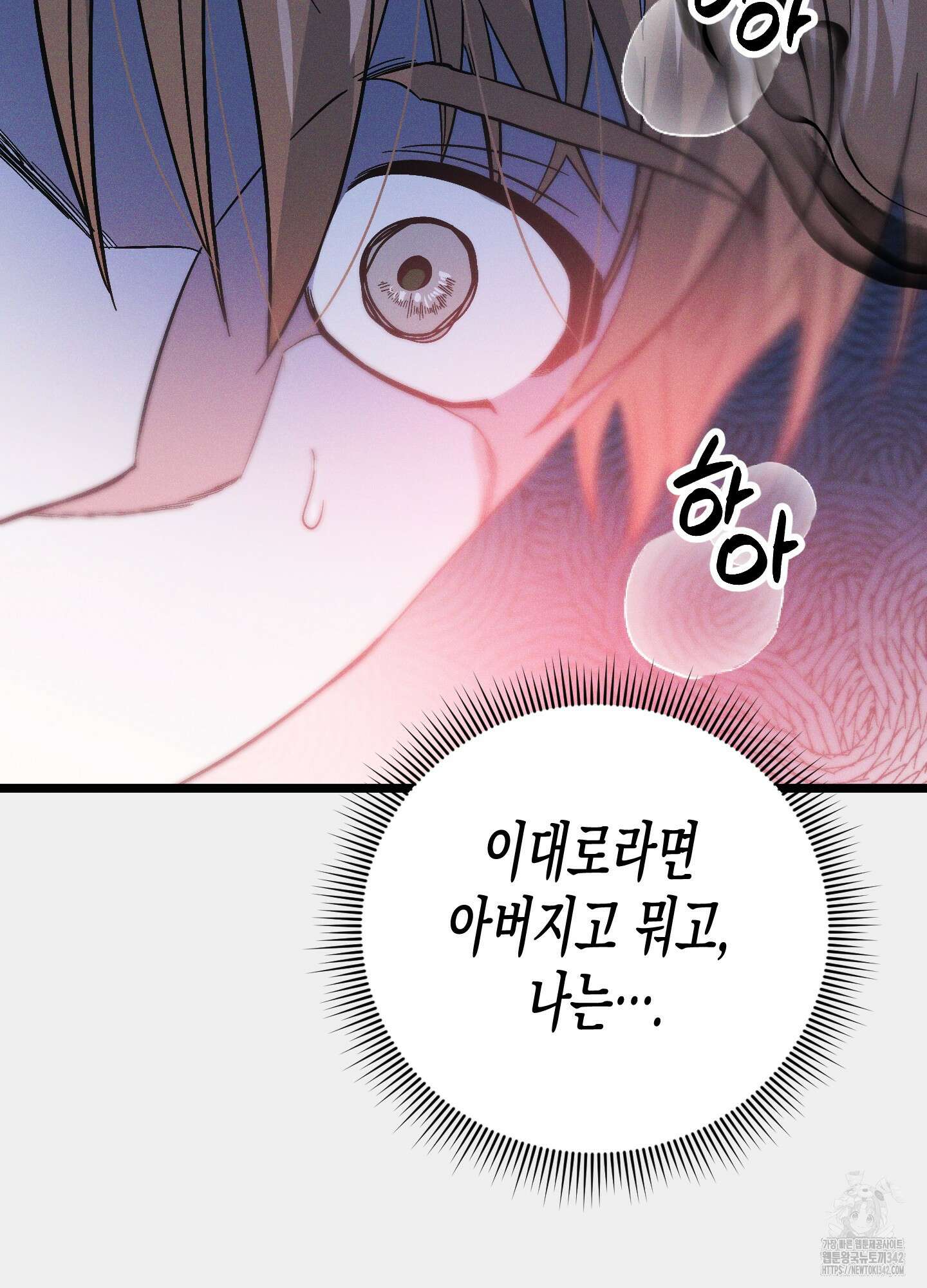 외딴 섬의 낙원 56화 16