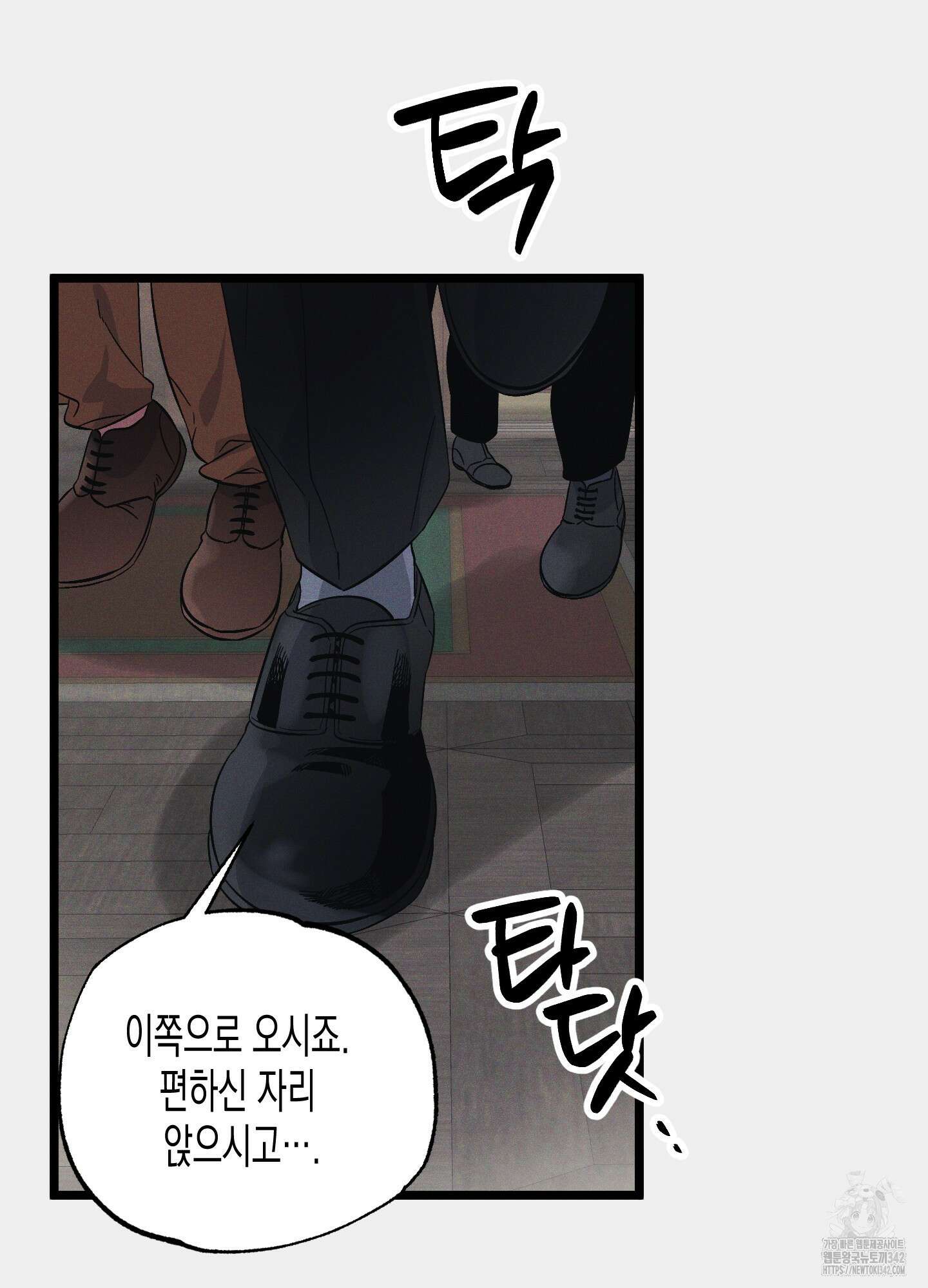 외딴 섬의 낙원 56화 17