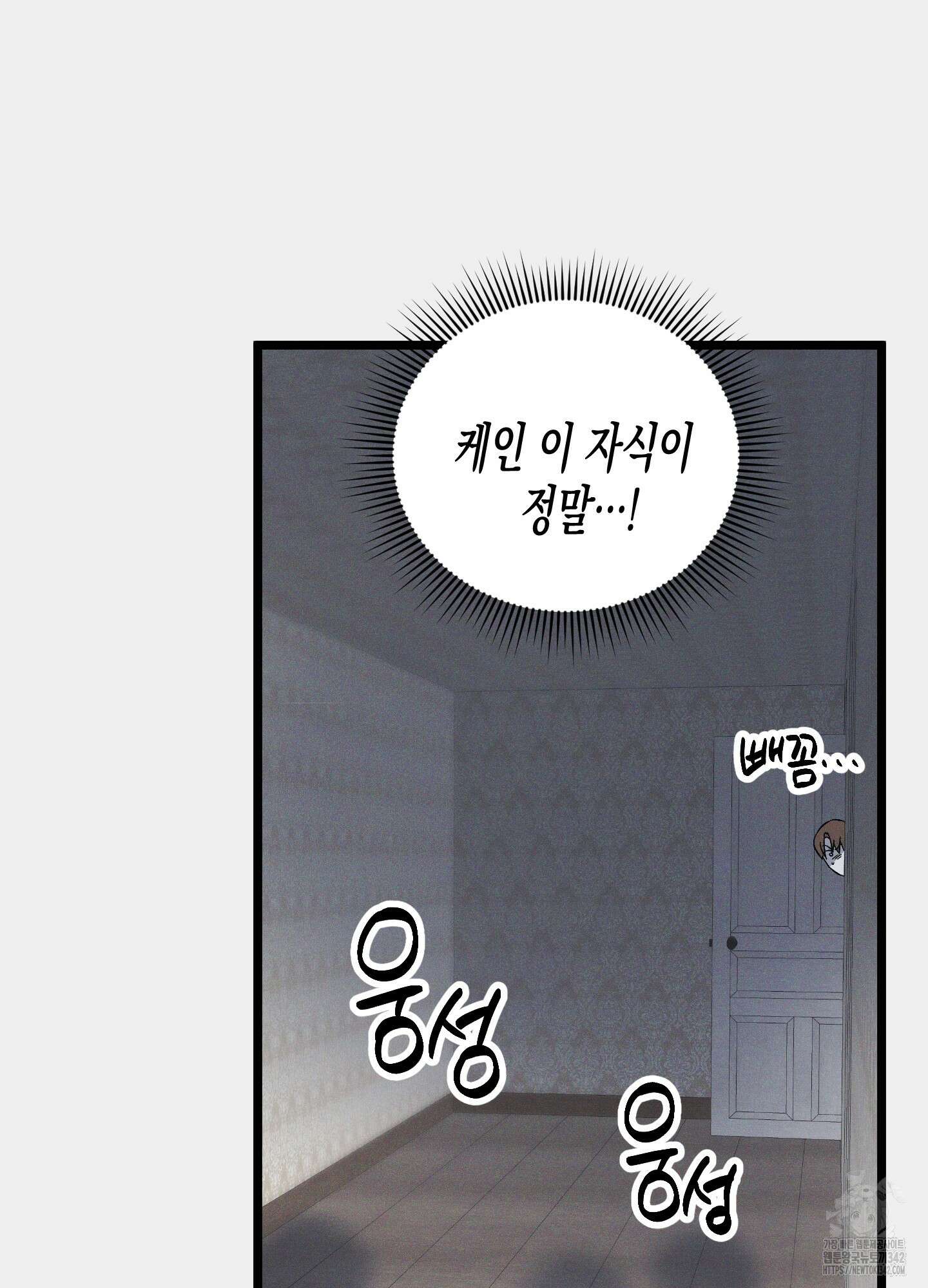 외딴 섬의 낙원 56화 21