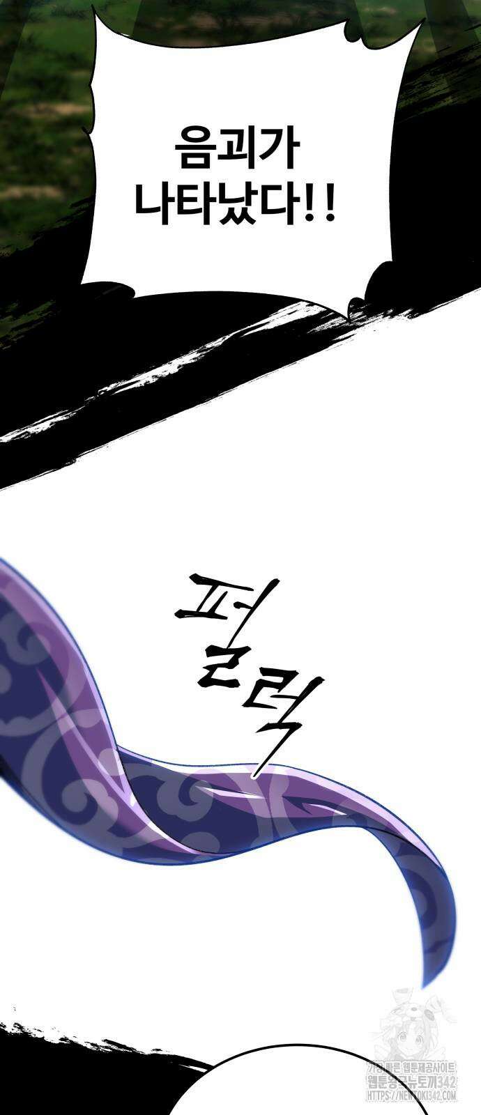 할배무사와 지존 손녀 48화 2