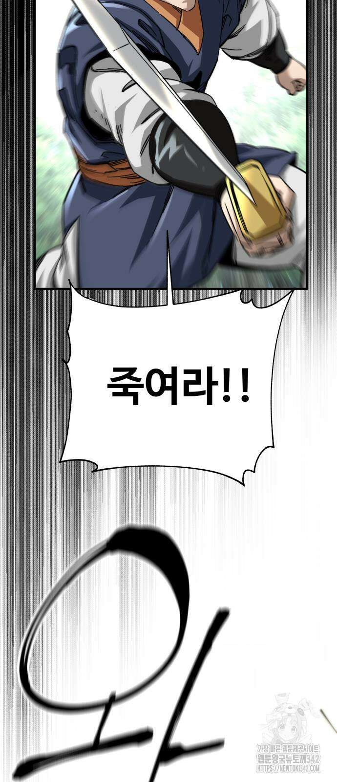 할배무사와 지존 손녀 48화 6