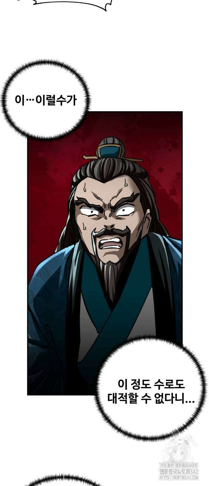 할배무사와 지존 손녀 48화 15
