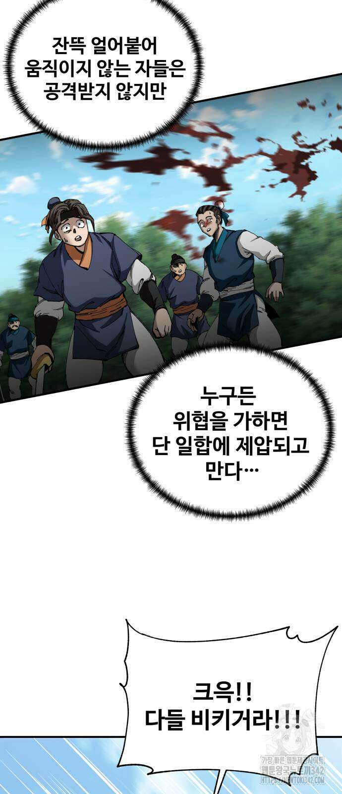 할배무사와 지존 손녀 48화 16