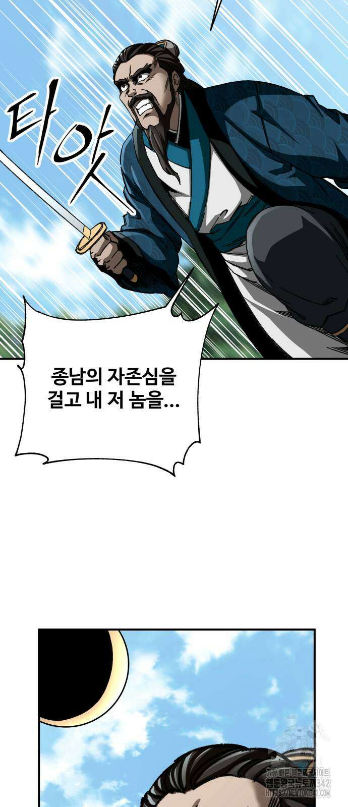 할배무사와 지존 손녀 48화 17