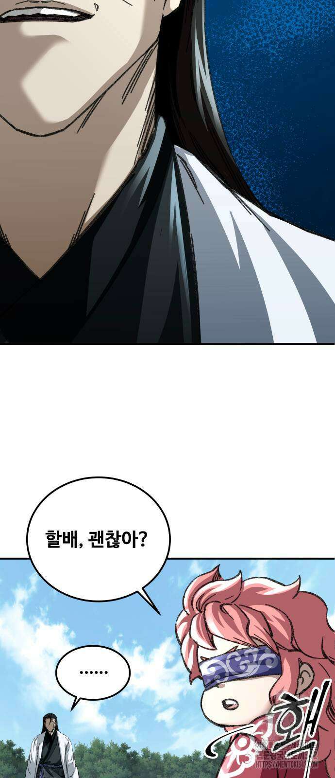 할배무사와 지존 손녀 48화 23