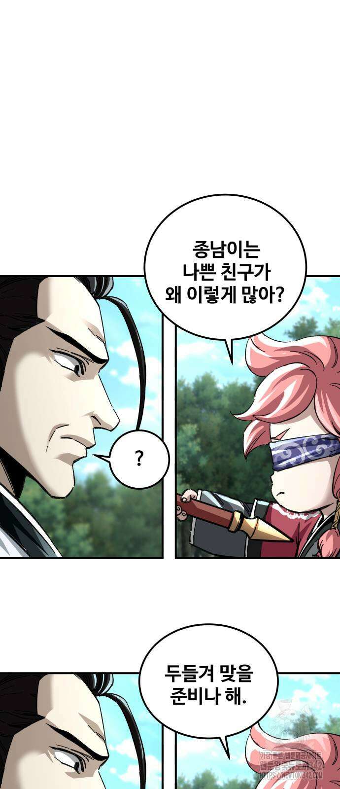 할배무사와 지존 손녀 48화 27