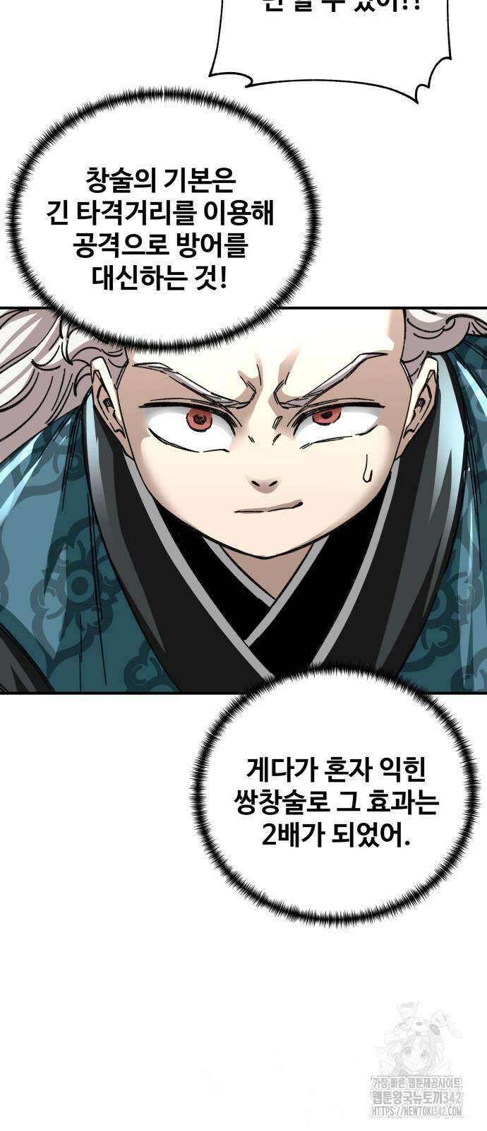할배무사와 지존 손녀 48화 34