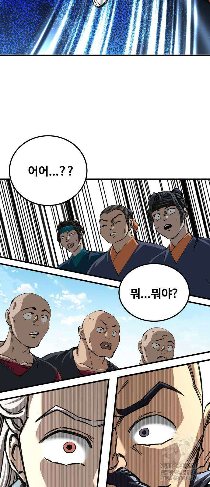 할배무사와 지존 손녀 48화 40