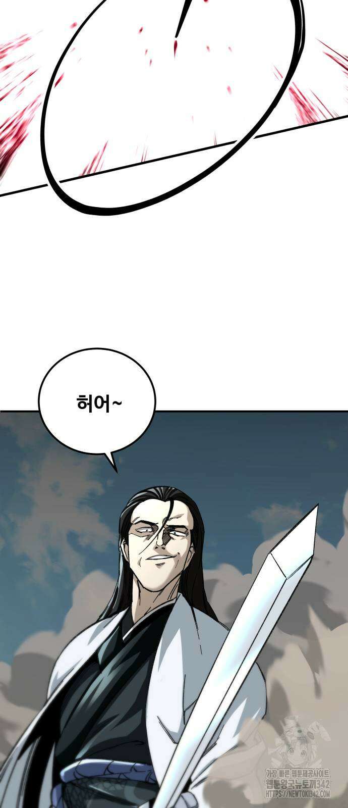 할배무사와 지존 손녀 48화 44