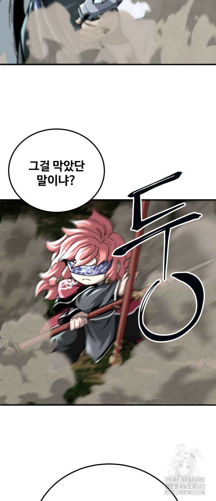 할배무사와 지존 손녀 48화 45