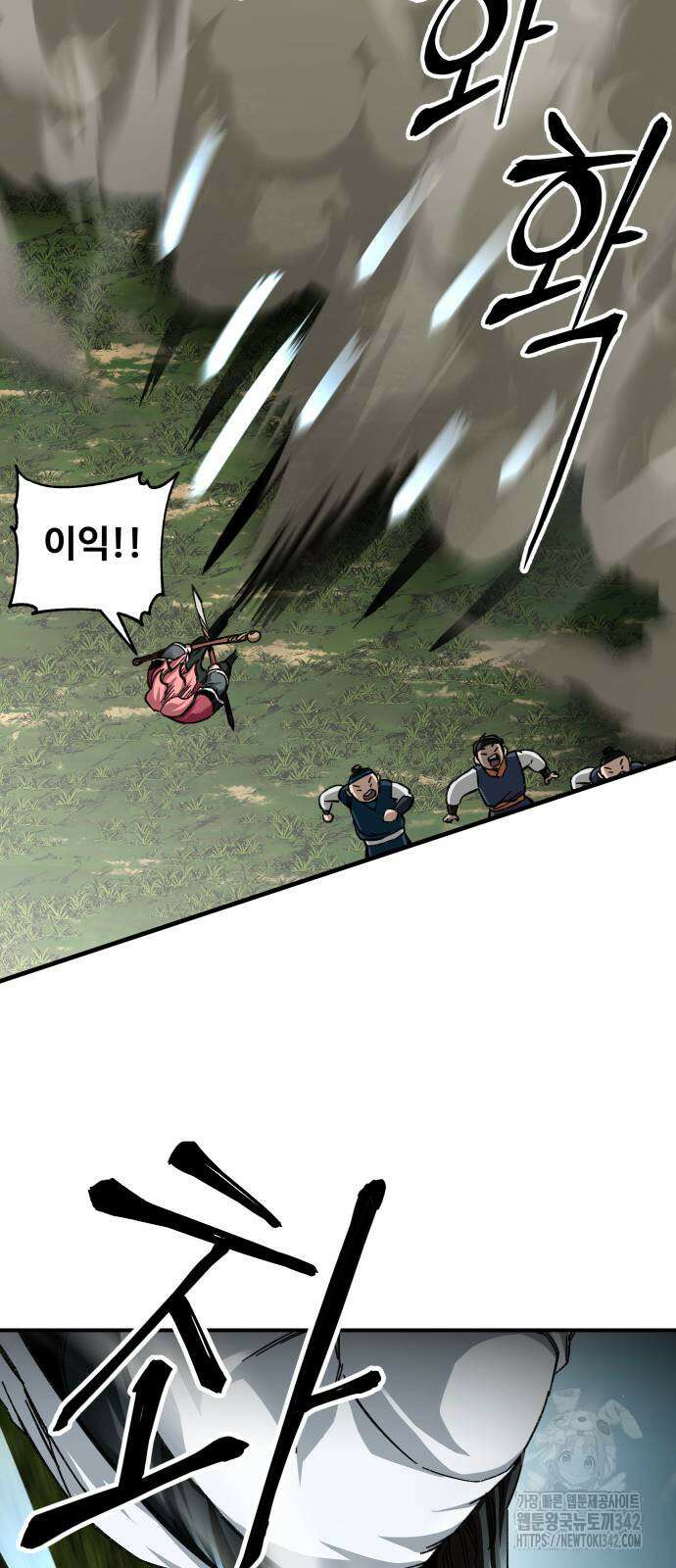 할배무사와 지존 손녀 48화 54