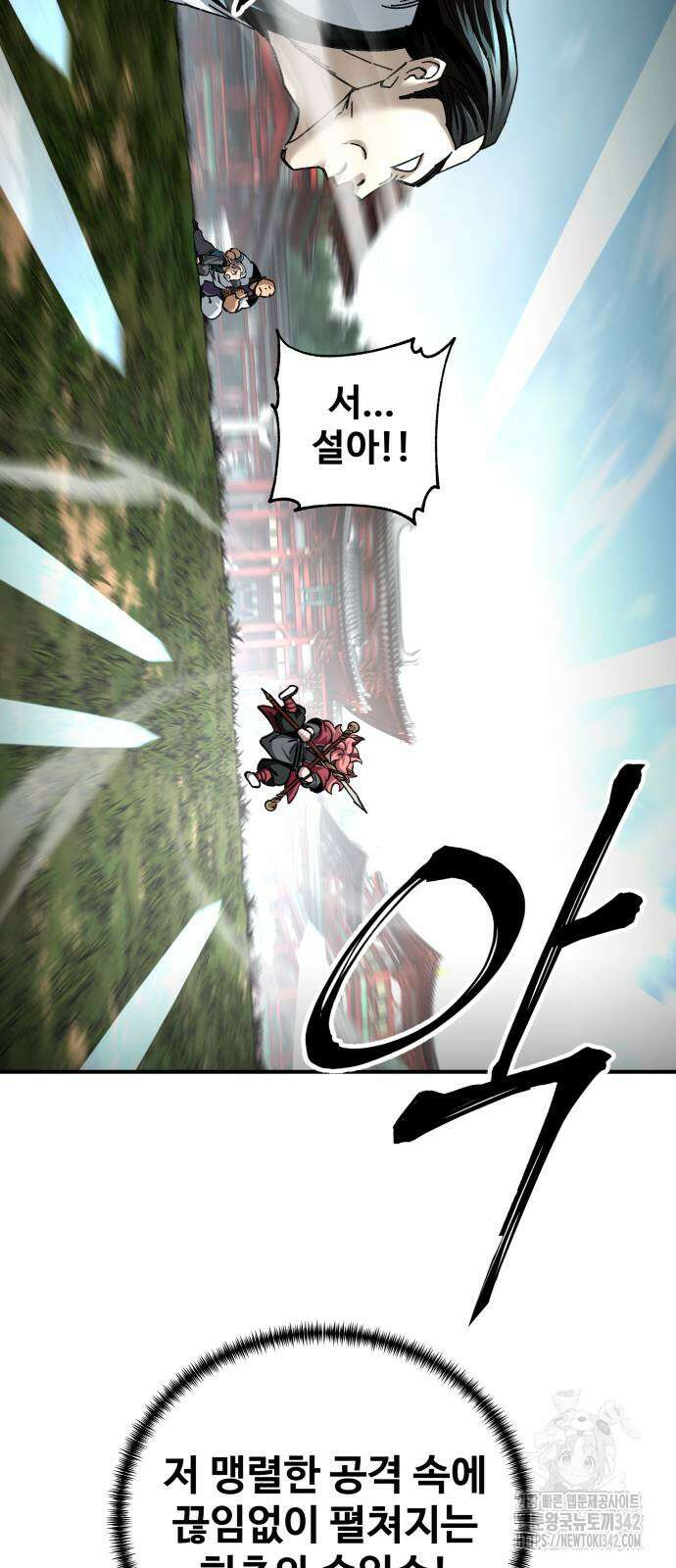 할배무사와 지존 손녀 48화 55