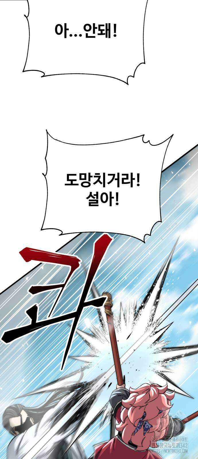 할배무사와 지존 손녀 48화 74