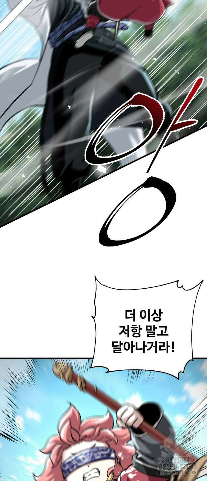 할배무사와 지존 손녀 48화 75
