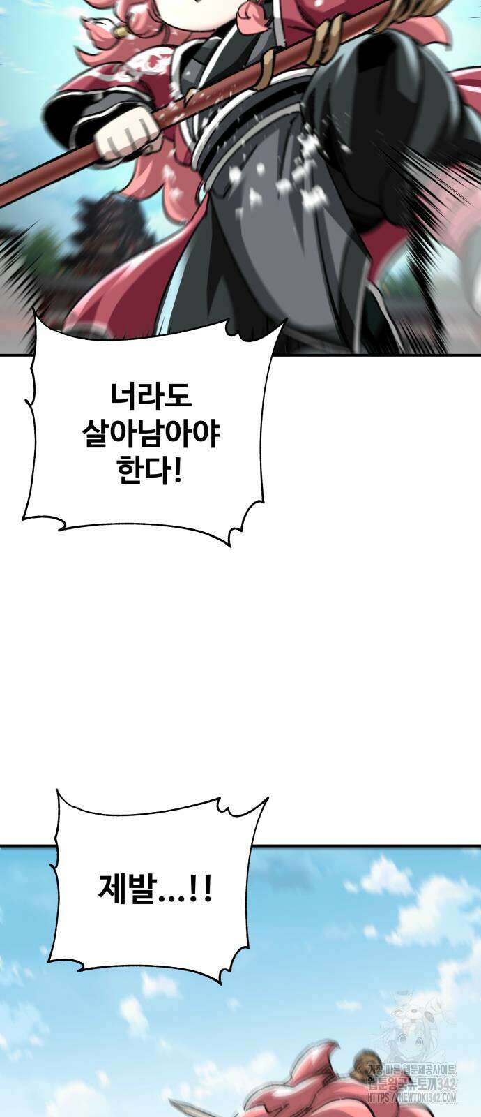 할배무사와 지존 손녀 48화 76