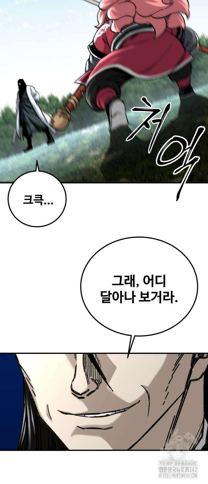 할배무사와 지존 손녀 48화 77