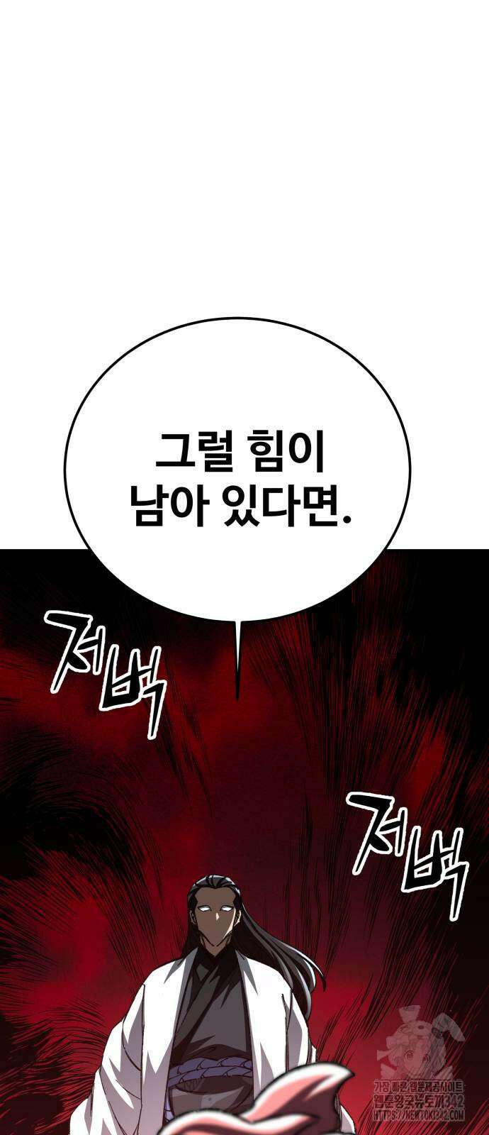 할배무사와 지존 손녀 48화 78