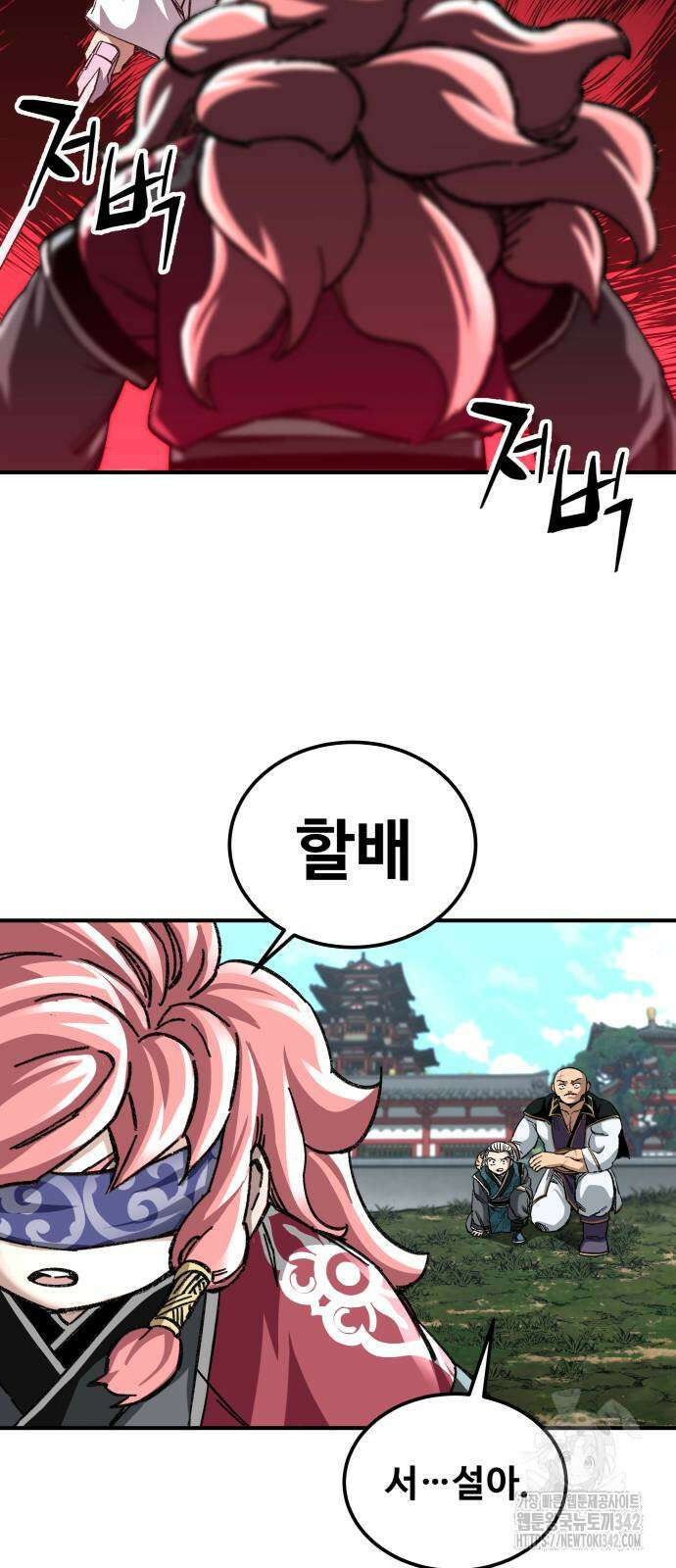 할배무사와 지존 손녀 48화 79