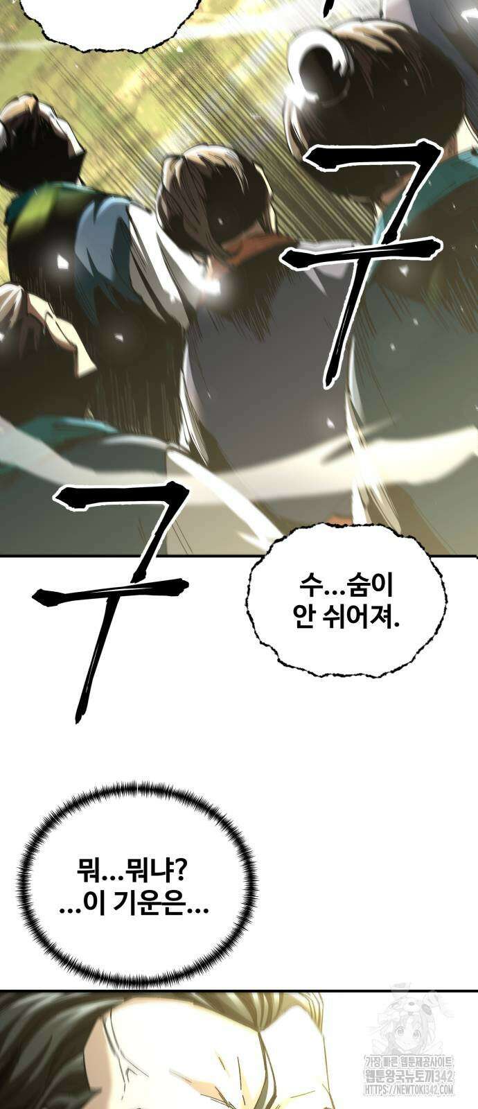 할배무사와 지존 손녀 48화 92