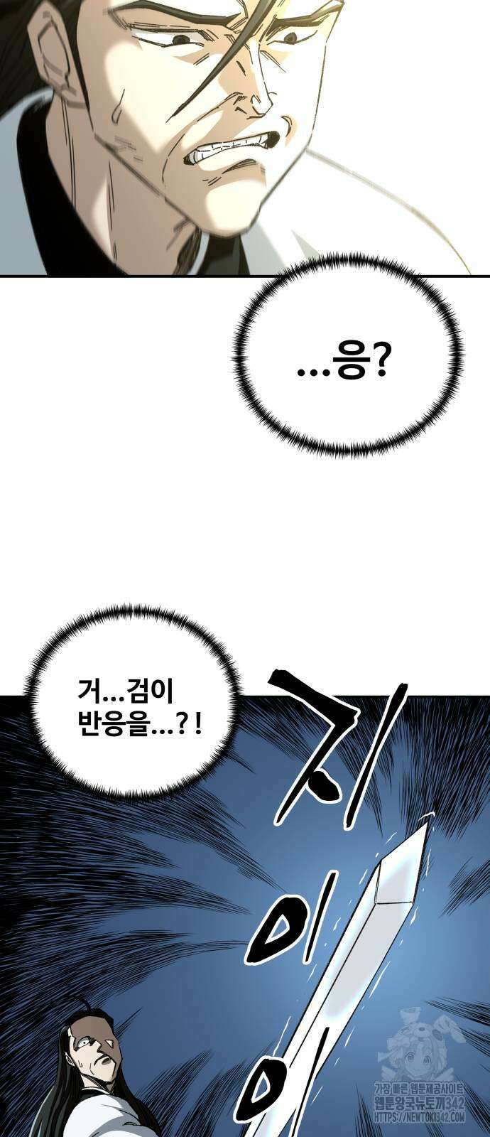 할배무사와 지존 손녀 48화 93
