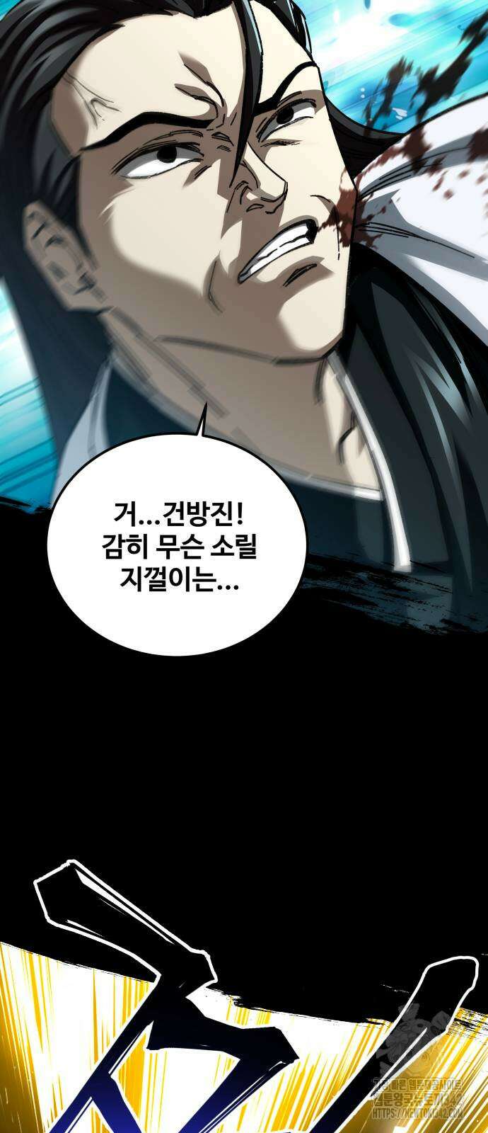 할배무사와 지존 손녀 48화 97