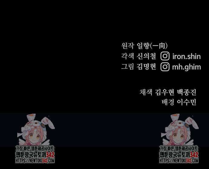 할배무사와 지존 손녀 48화 101