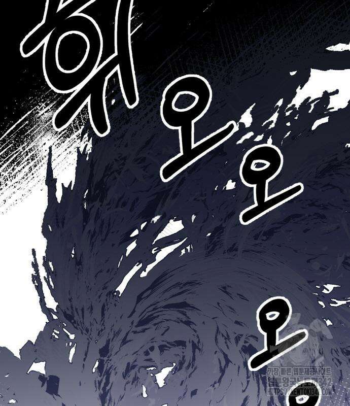 꽃이 삼킨 짐승 29화 2