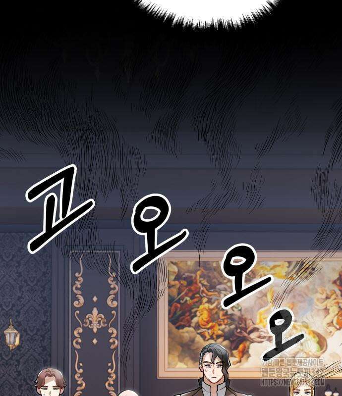 꽃이 삼킨 짐승 29화 12