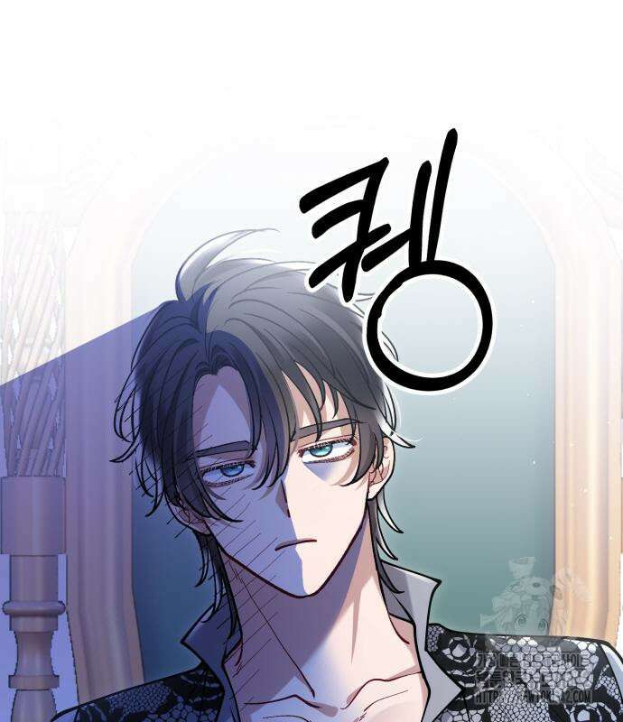 꽃이 삼킨 짐승 29화 15
