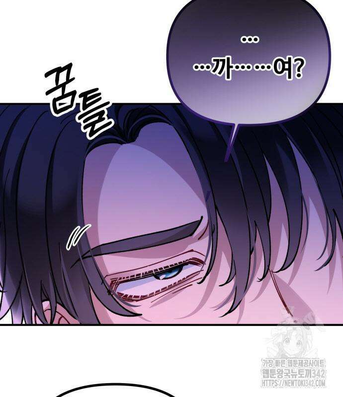 꽃이 삼킨 짐승 29화 23
