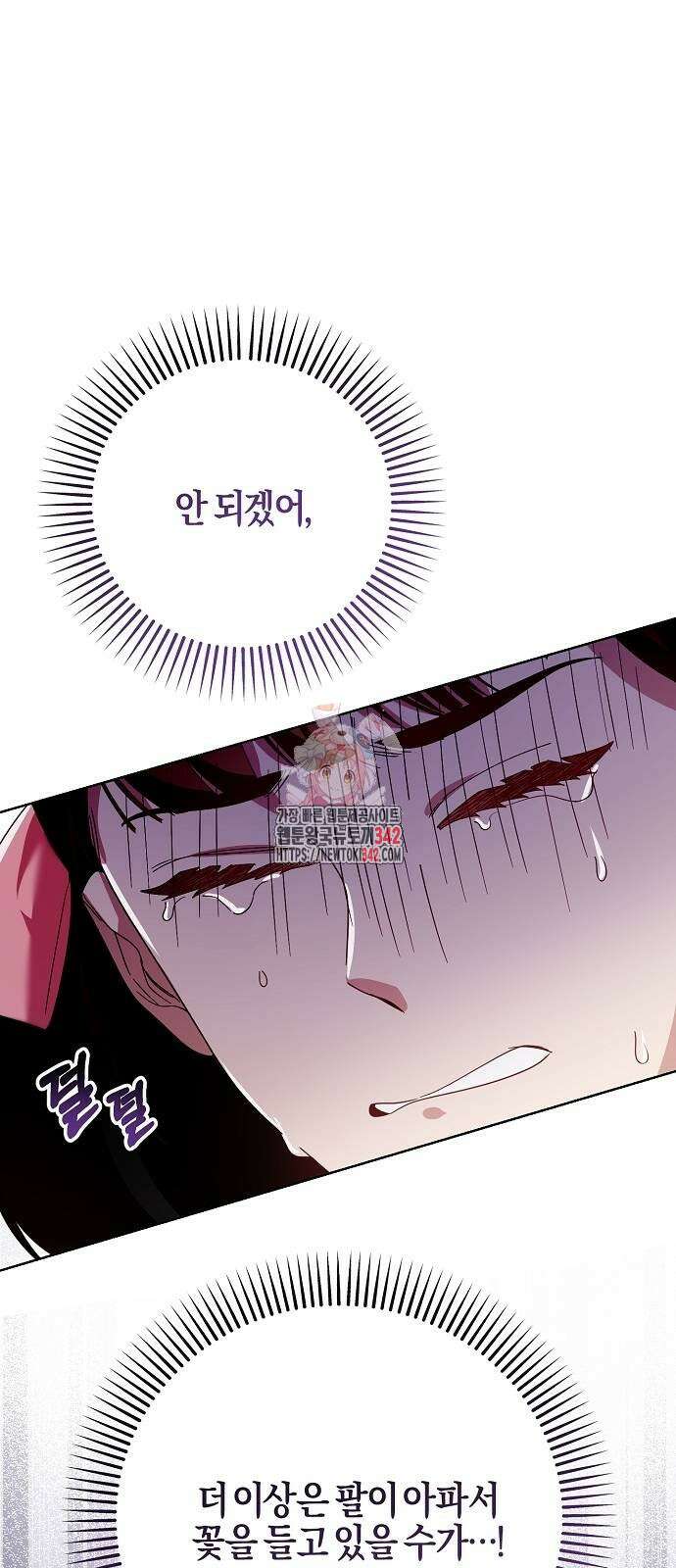 진짜가 나타나기 전까지만 29화 1
