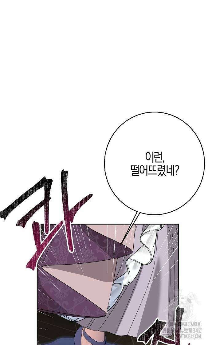 진짜가 나타나기 전까지만 29화 3